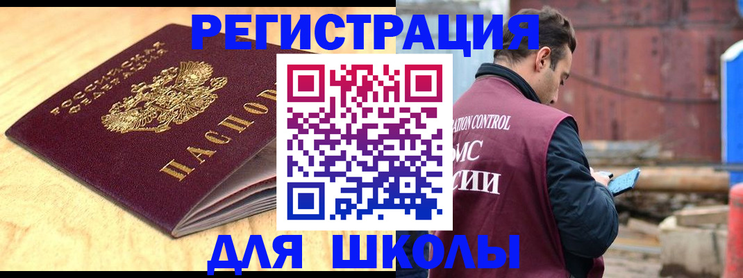 прописка ребенка в Угличе