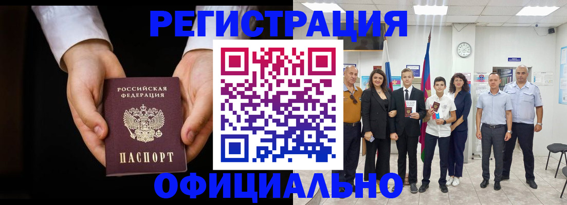 временная регистрация гарантия в Угличе