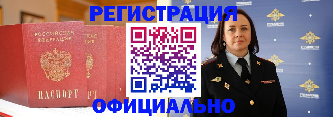 прописка поиск в Угличе