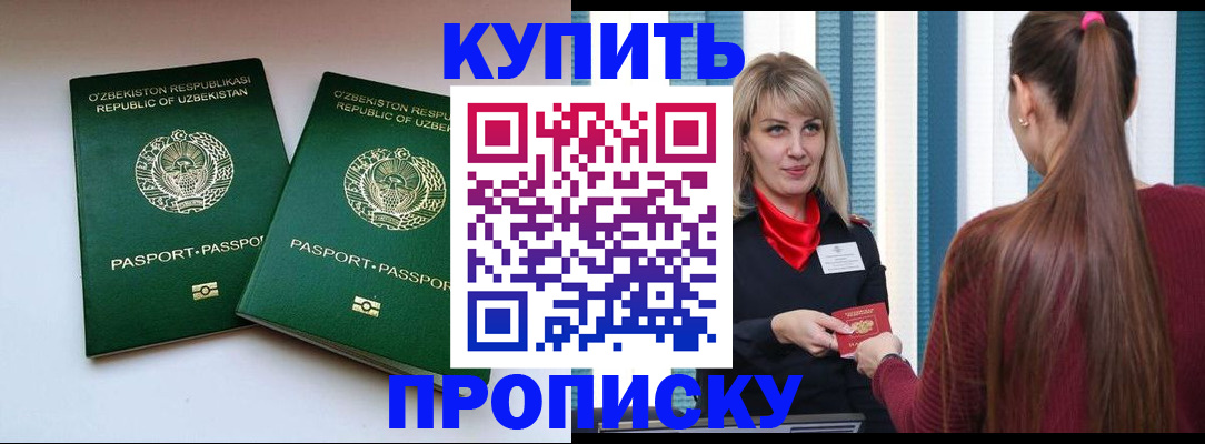 временная регистрация гарантия в Угличе