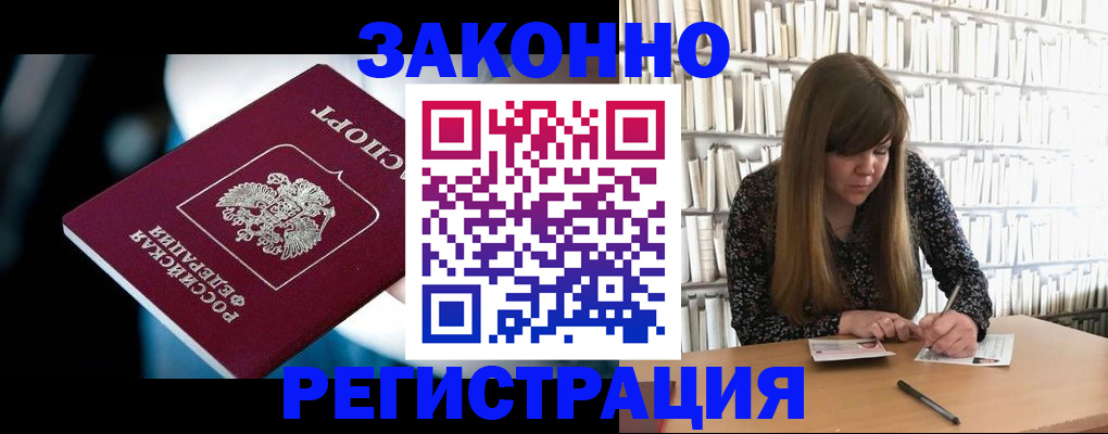 прописка для военкомата в Угличе