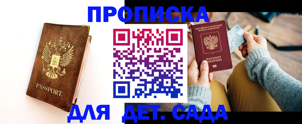 прописка в квартире в Угличе