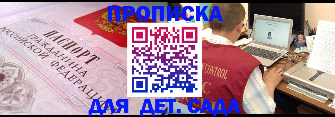 прописка в Угличе