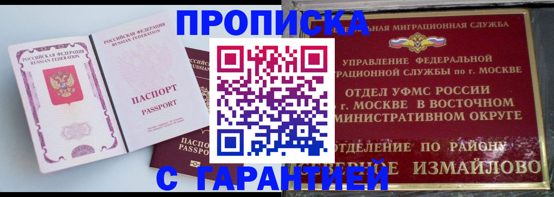 прописка регистрация в Угличе