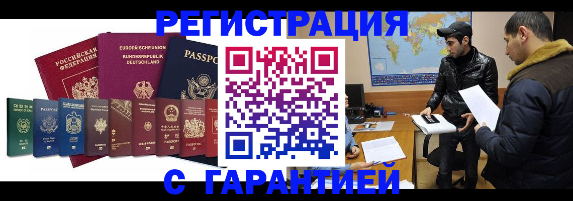 прописка иностранных граждан в Угличе