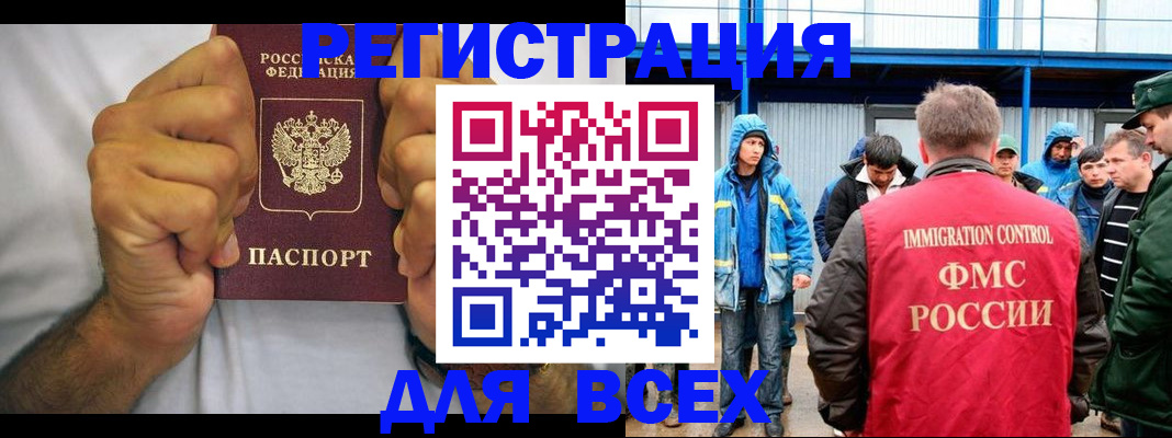 прописка для военкомата в Угличе